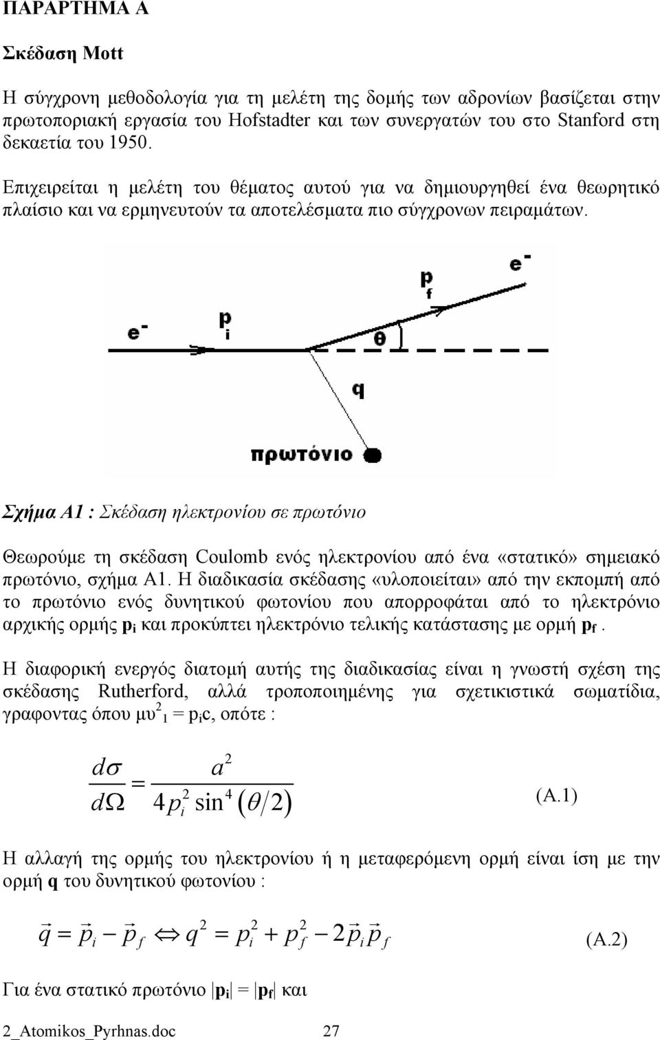 Σχήμα Α1 : Σκέδαση ηλεκτρονίου σε πρωτόνιο Θεωρούμε τη σκέδαση Coulomb ενός ηλεκτρονίου από ένα «στατικό» σημειακό πρωτόνιο, σχήμα Α1.