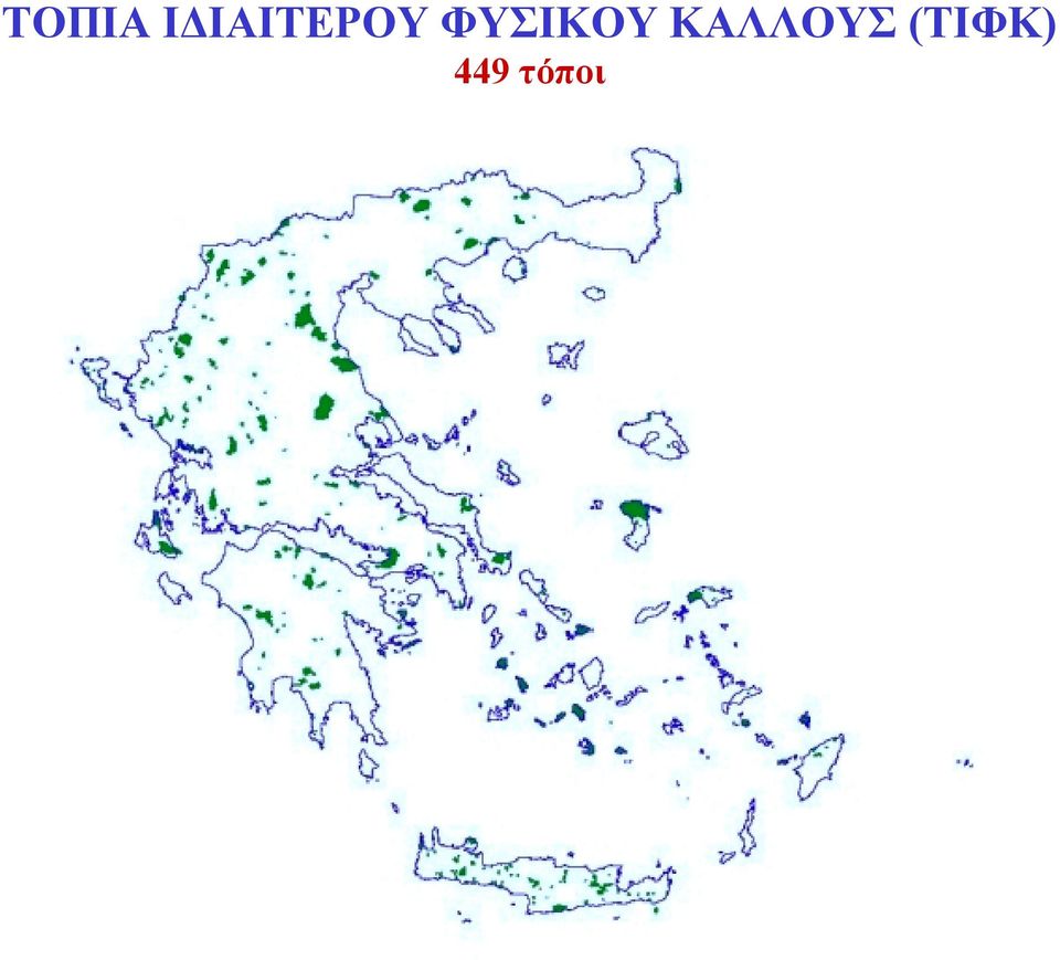 ΦΥΣΙΚΟΥ