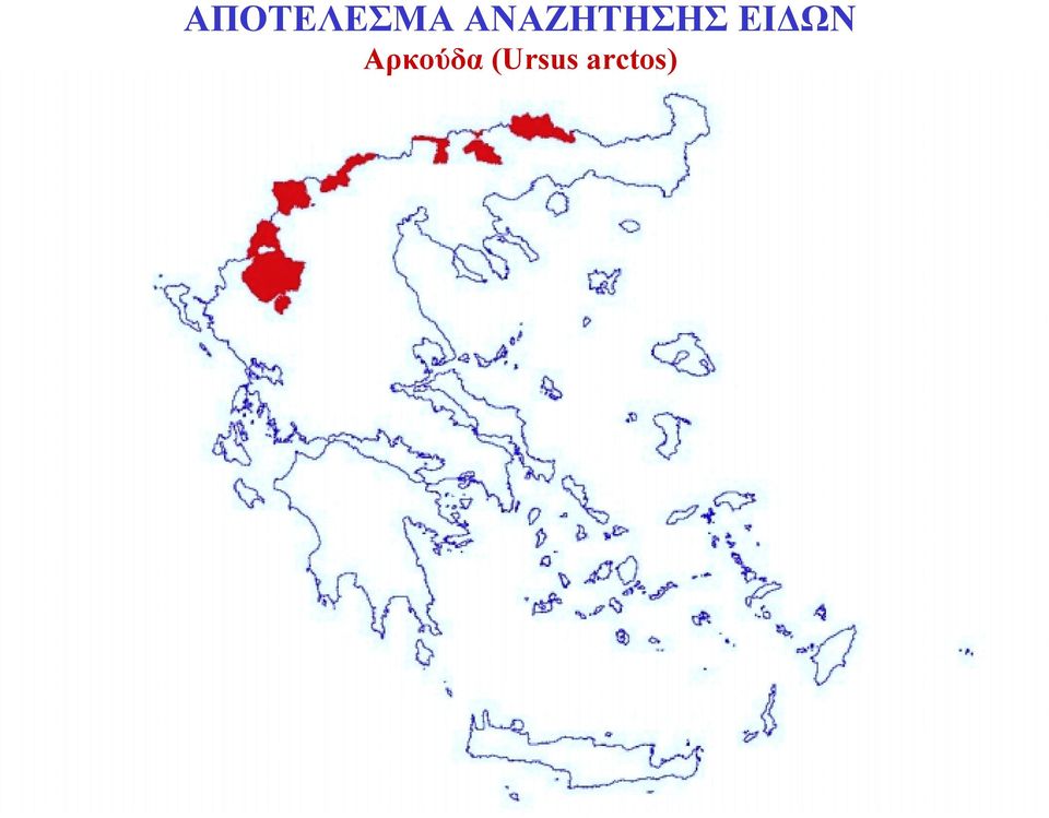 ΕΙΔΩΝ