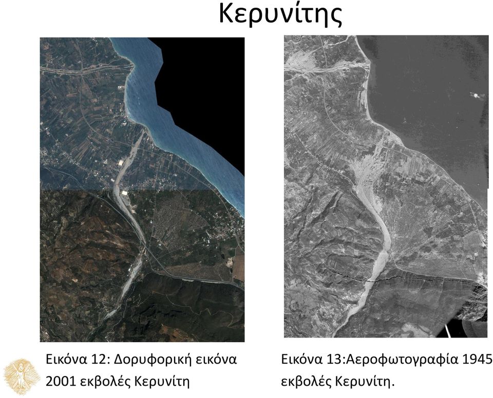 εκβολές Κερυνίτη Εικόνα