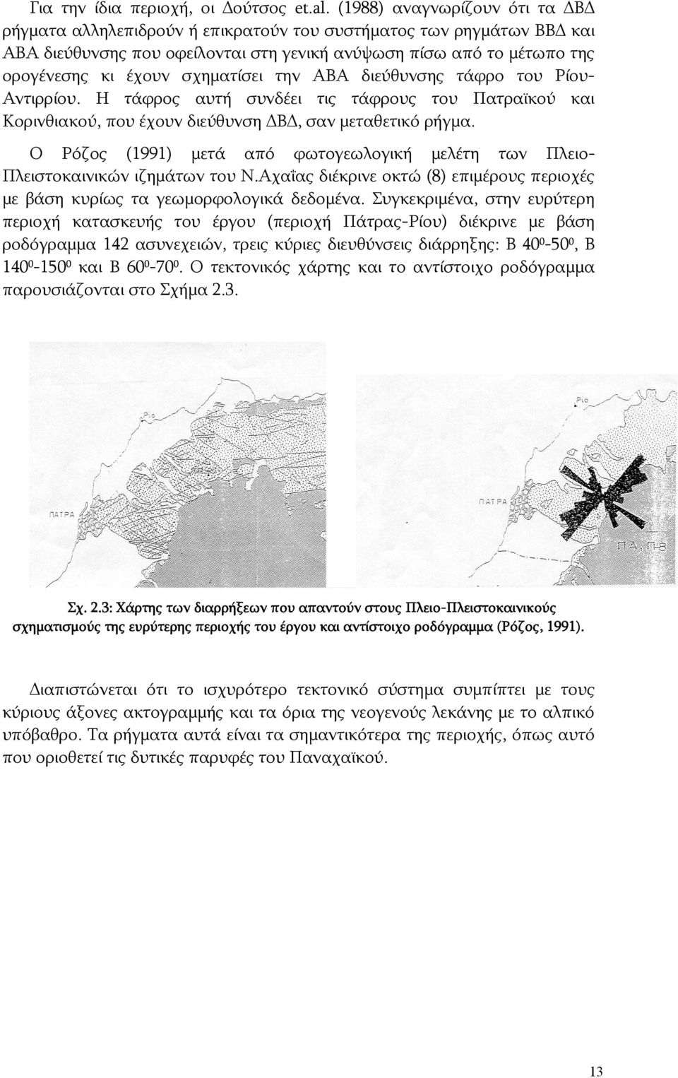 σχηματίσει την ΑΒΑ διεύθυνσης τάφρο του Ρίου- Αντιρρίου. Η τάφρος αυτή συνδέει τις τάφρους του Πατραϊκού και Κορινθιακού, που έχουν διεύθυνση Β, σαν μεταθετικό ρήγμα.