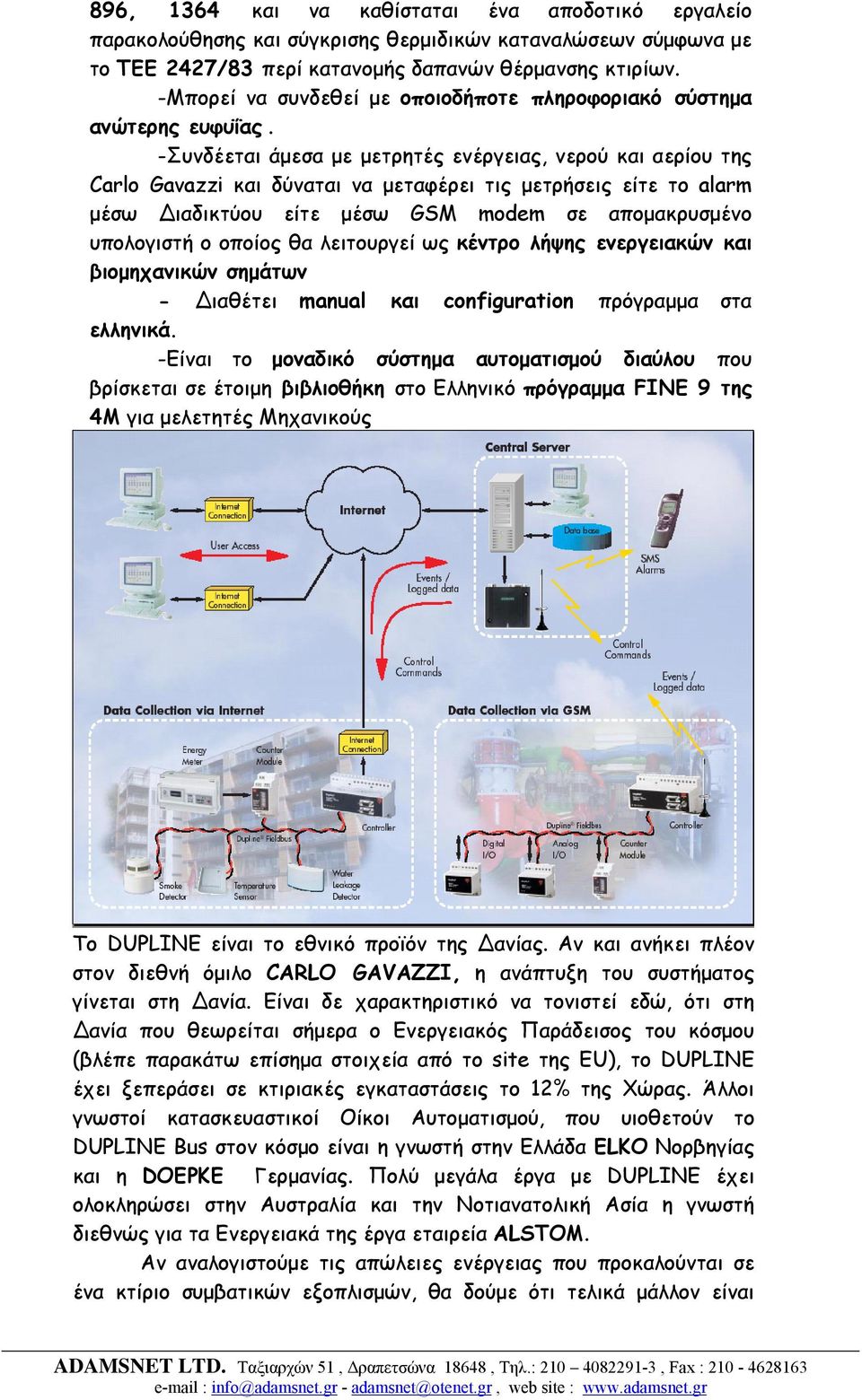 -Συνδέεται άµεσα µε µετρητές ενέργειας, νερού και αερίου της Carlo Gavazzi και δύναται να µεταφέρει τις µετρήσεις είτε το alarm µέσω ιαδικτύου είτε µέσω GSM modem σε αποµακρυσµένο υπολογιστή ο οποίος