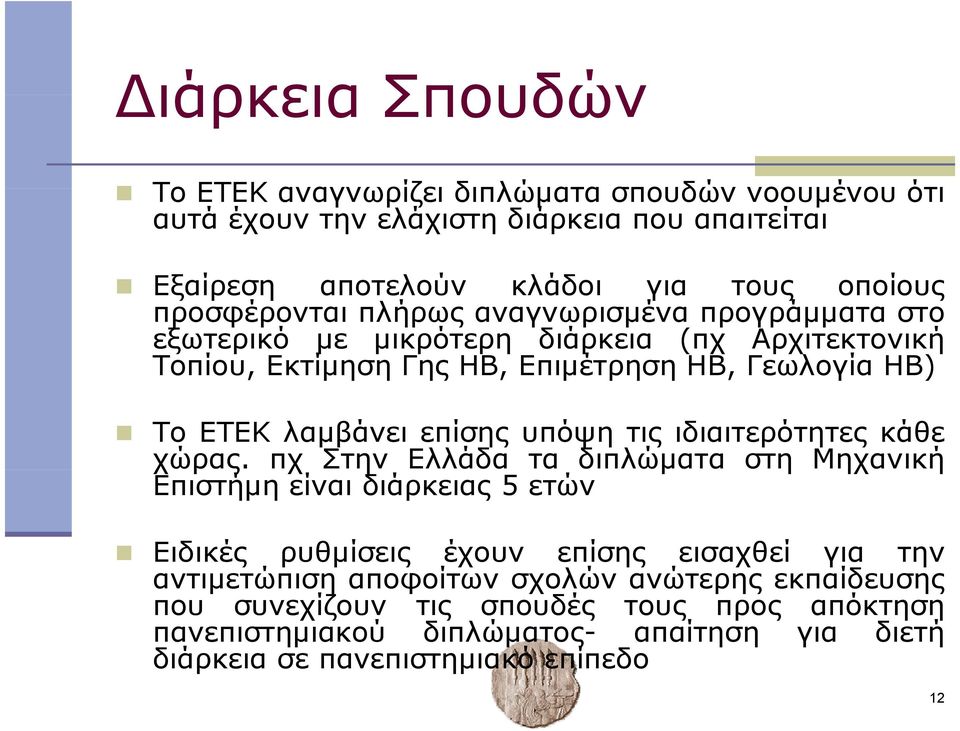 λαμβάνει επίσης υπόψη τις ιδιαιτερότητες κάθε χώρας.