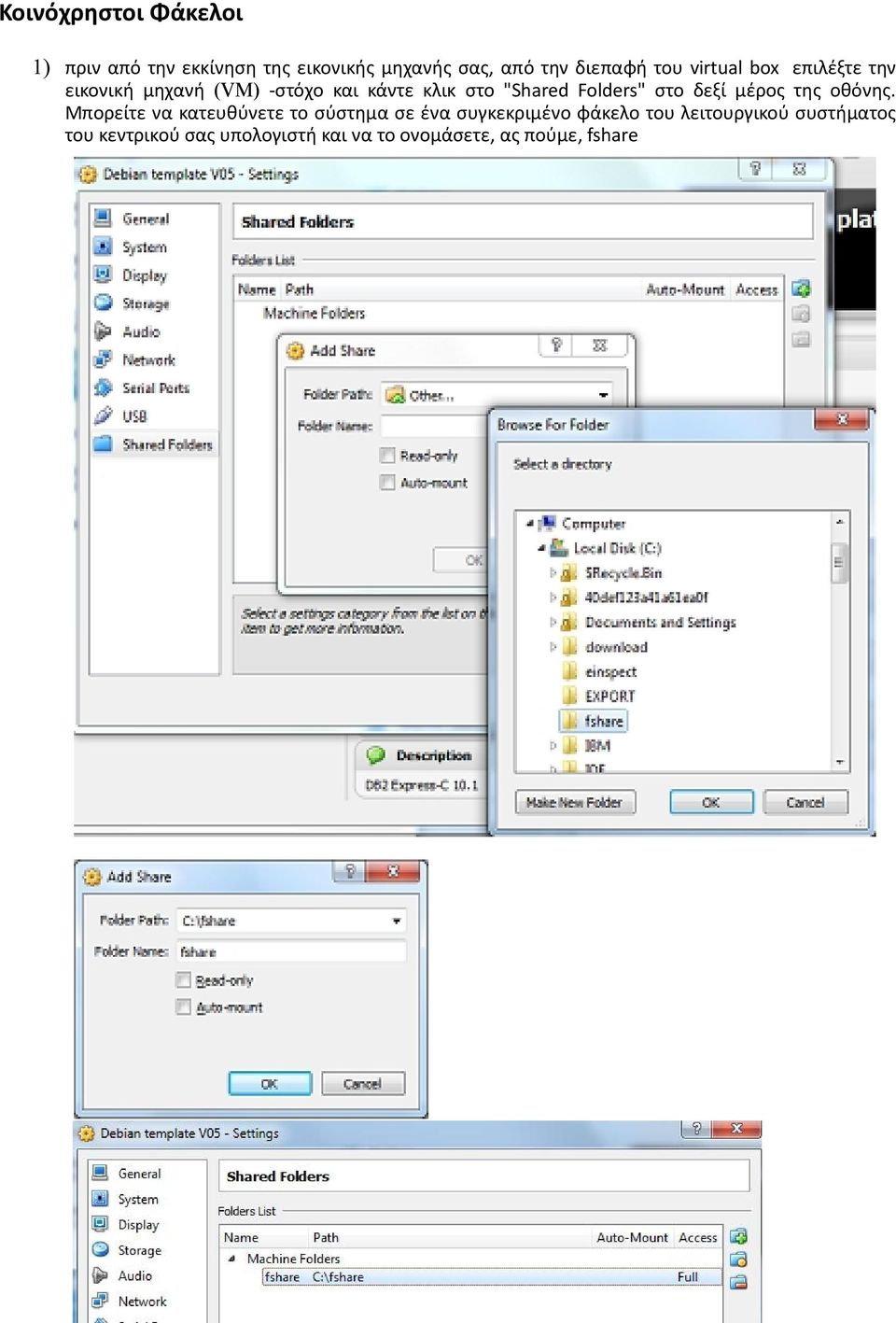 Folders" στο δεξί μέρος της οθόνης.
