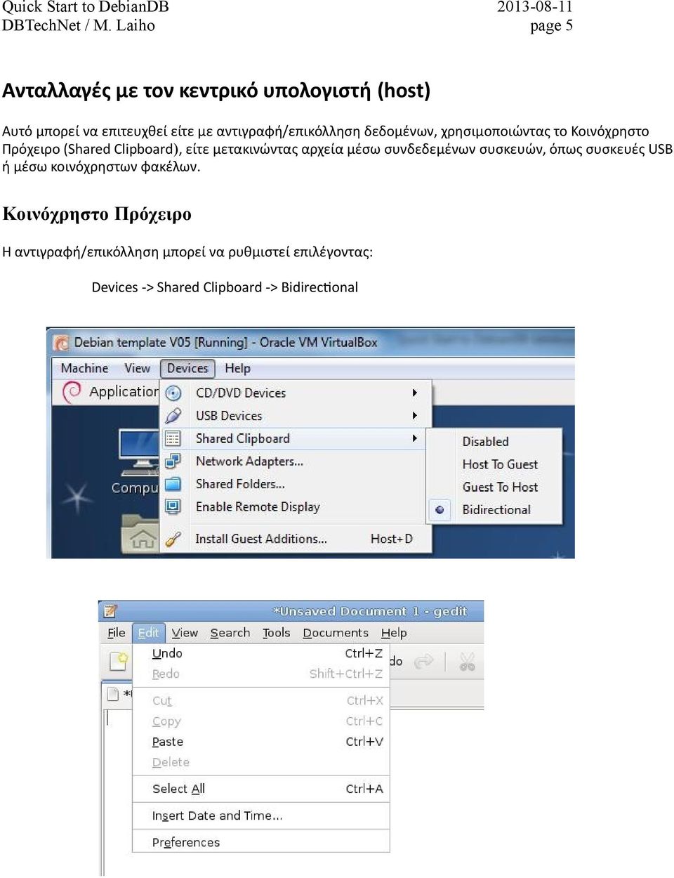 αντιγραφή/επικόλληση δεδομένων, χρησιμοποιώντας το Κοινόχρηστο Πρόχειρο (Shared Clipboard), είτε μετακινώντας