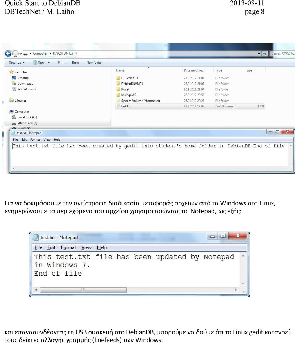 Windows στο Linux, ενημερώνουμε τα περιεχόμενα του αρχείου χρησιμοποιώντας το Notepad, ως