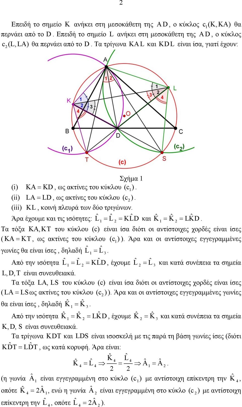 (c) είναι ίσα διότι οι αντίστοιχες χορδές είναι ίσες ( T ως ακτίνες του κύκλου (c ) ) Άρα και οι αντίστοιχες εγγεγραμμένες γωνίες θα είναι ίσες δηλαδή L L Από την ισότητα L L ΚLD έχουμε L L και κατά