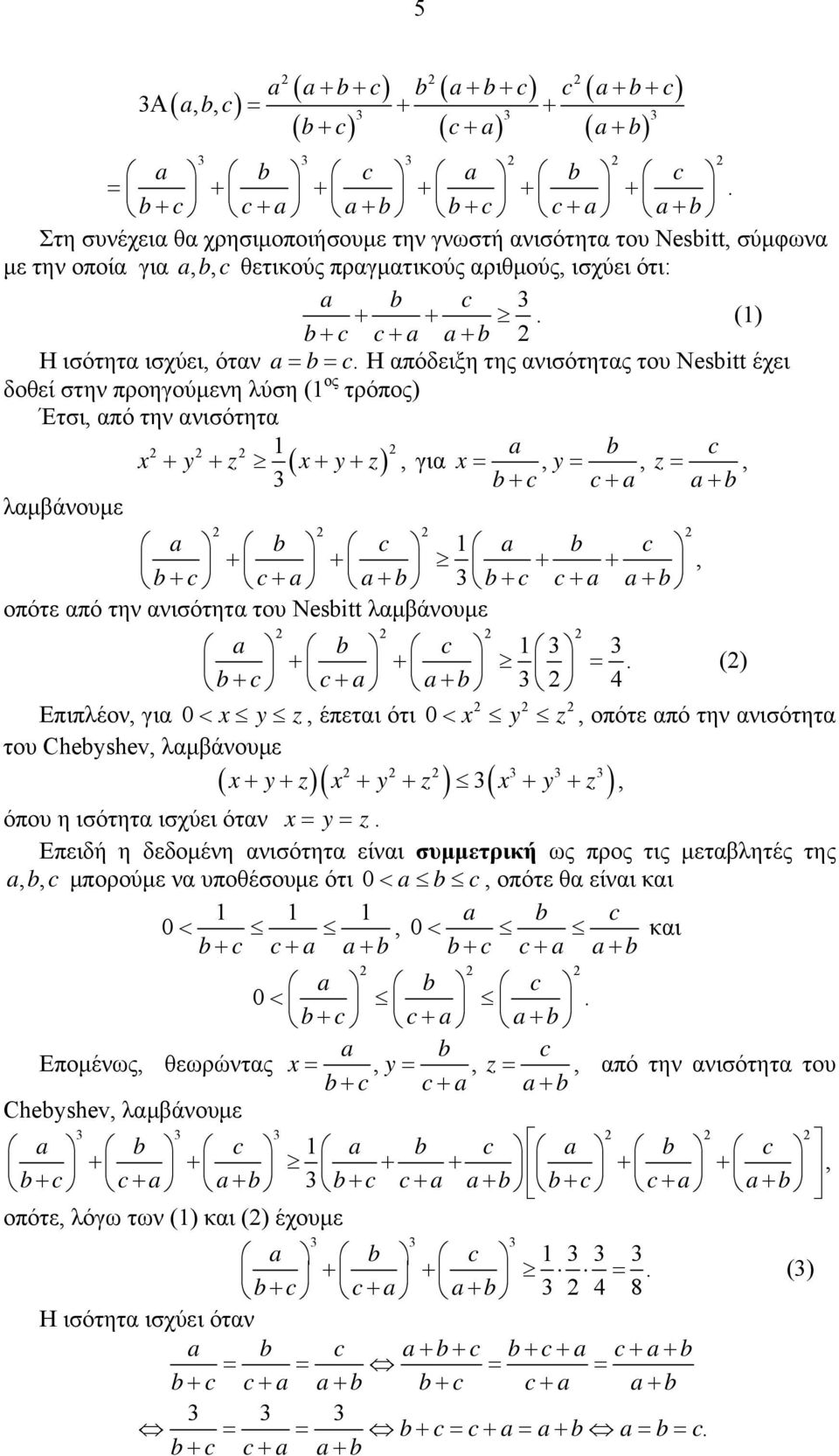 λαμβάνουμε a b c a b c bc ca ab bc ca ab οπότε από την ανισότητα του Nesbitt λαμβάνουμε a b c bc ca ab () Επιπλέον για 0 y z έπεται ότι 0 y z οπότε από την ανισότητα του Chebyshev λαμβάνουμε yz y z y