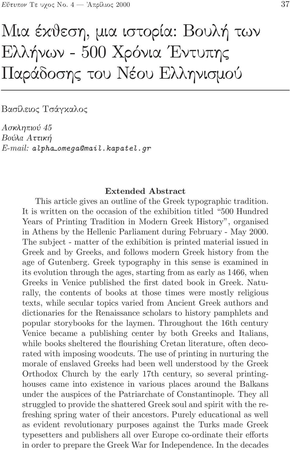 gr Extended Abstract This article gives an outline of the Greek typographic tradition.
