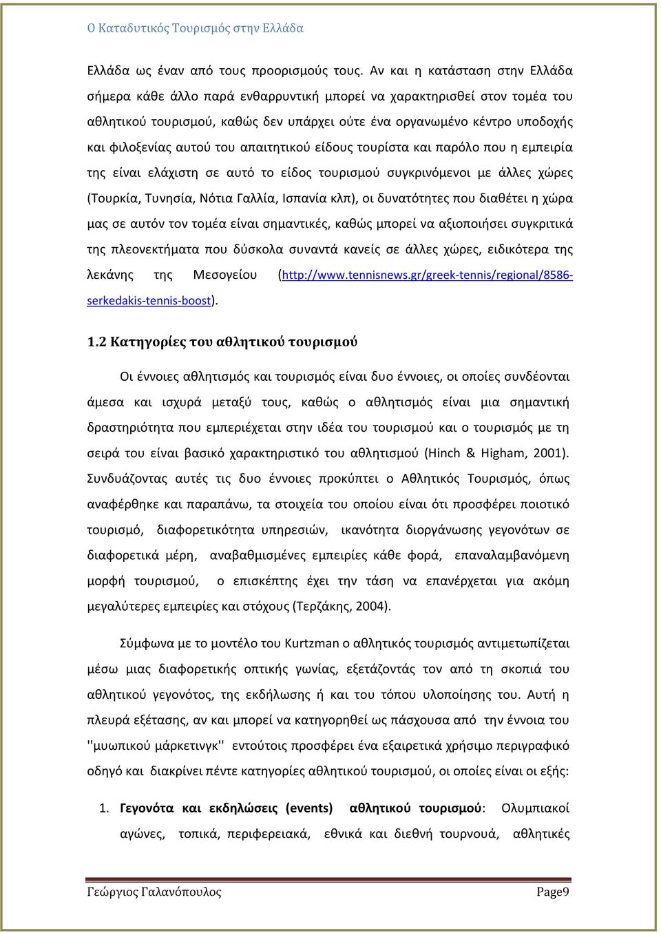 αυτού του απαιτητικού είδους τουρίστα και παρόλο που η εμπειρία της είναι ελάχιστη σε αυτό το είδος τουρισμού συγκρινόμενοι με άλλες χώρες (Τουρκία, Τυνησία, Νότια Γαλλία, Ισπανία κλπ), οι