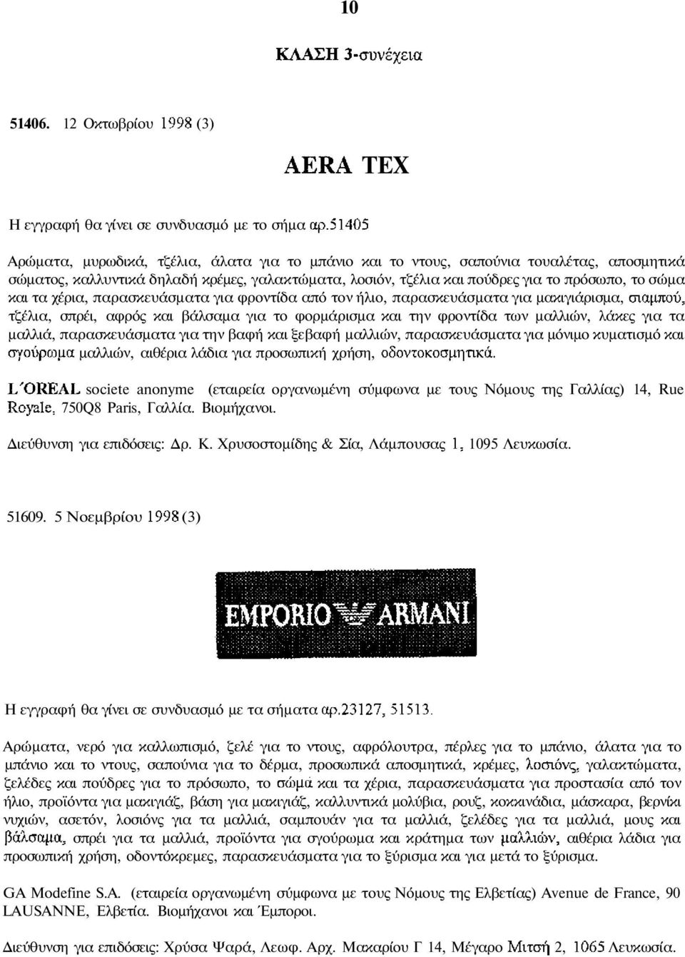 γαλακτώµατα, λοσιόν, τζέλια και πούδρες για το πρόσωπο, το σώµα και τα χέρια, παρασκευάσµατα για φροντίδα από τον ήλιο, παρασκευάσµατα για µακιγιάρισµα, τζέλια, σπρέι, αφρός και βάλσαµα για το