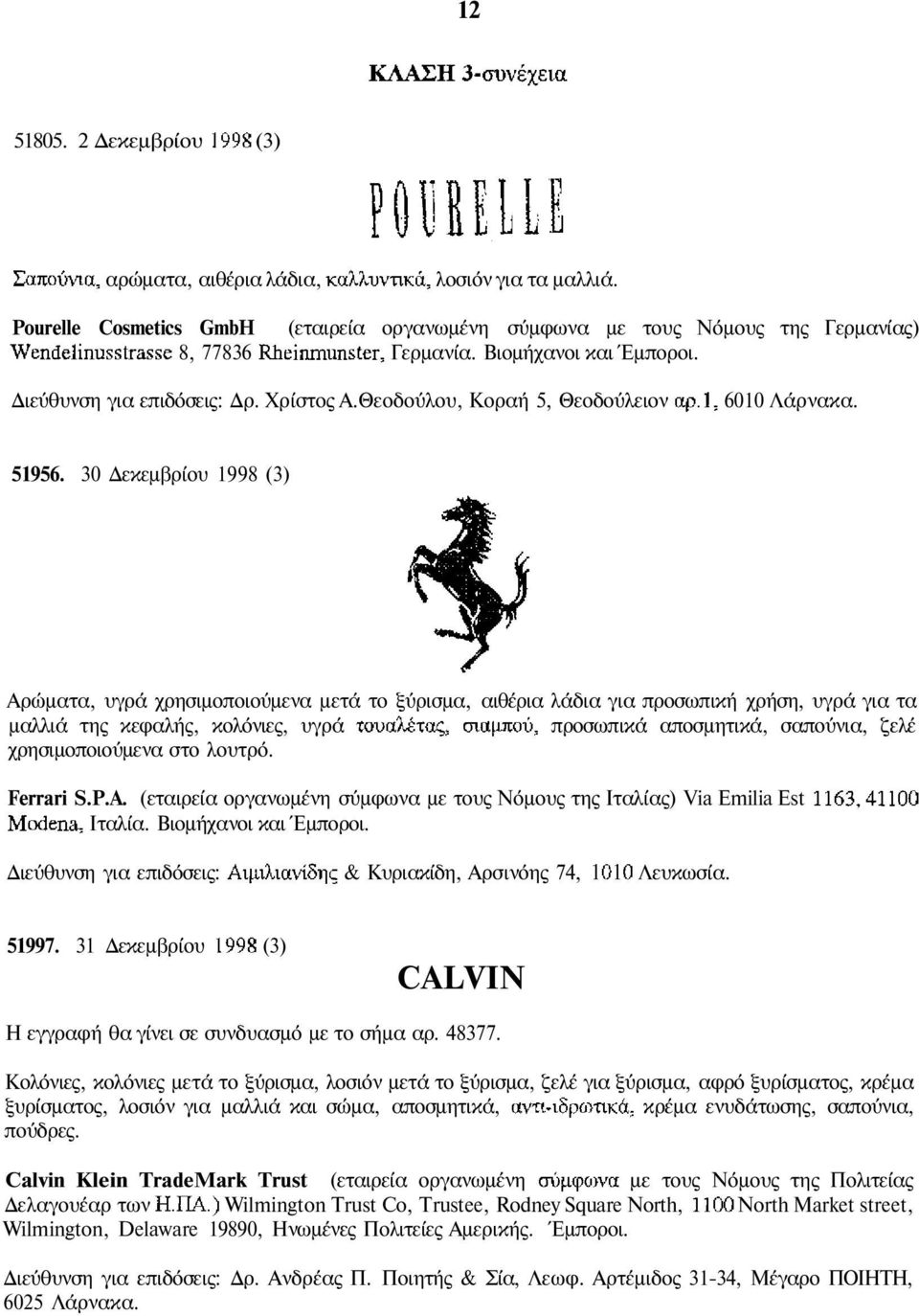 30 εκεµβρίου 1998 (3) Αρώµατα, υγρά χρησιµοποιούµενα µετά το ξύρισµα, αιθέρια λάδια για προσωπική χρήση, υγρά για τα µαλλιά της κεφαλής, κολόνιες, υγρά προσωπικά αποσµητικά, σαπούνια, ζελέ