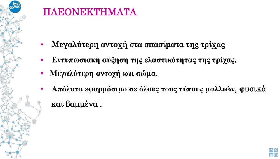 ηπίσαρ. Μεγαλύηεπη ανηοσή και ζώμα.