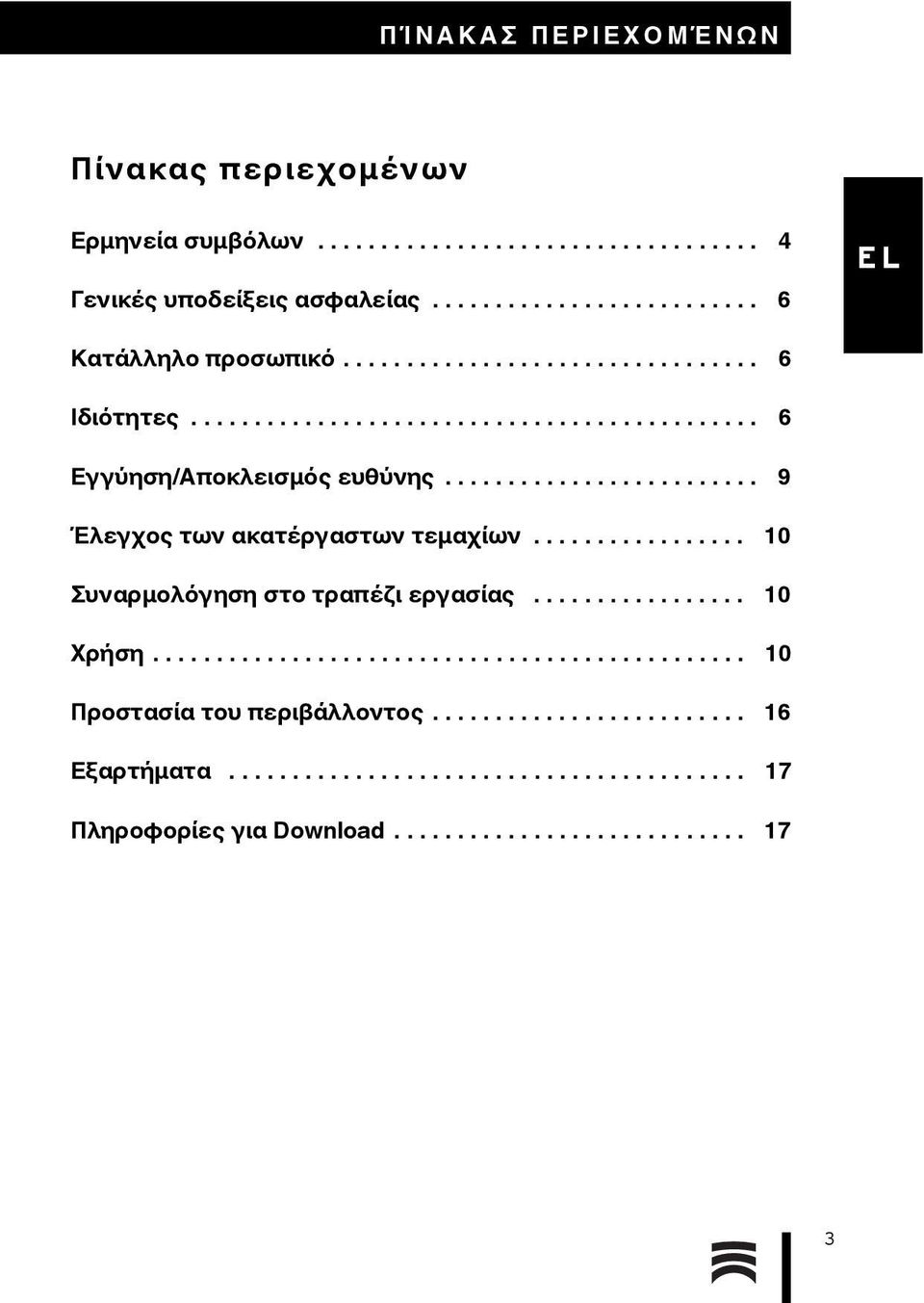 ................ 10 Συναρμολόγηση στο τραπέζι εργασίας................. 10 Χρήση............................................... 10 Προστασία του περιβάλλοντος.