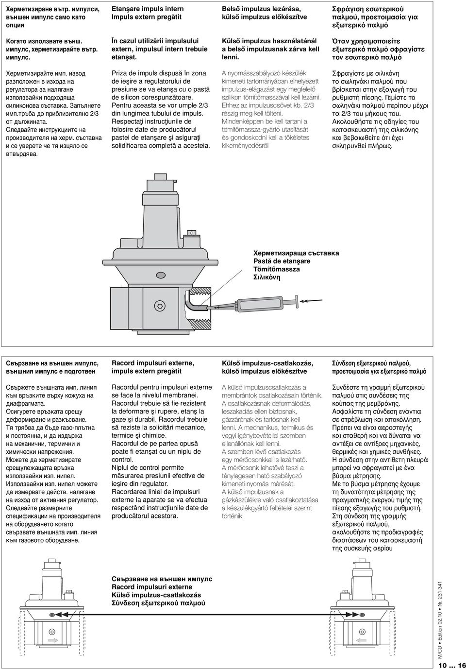 използвате външ. импулс, херметизирайте вътр. импулс. În cazul utilizårii imulsului extern, imulsul intern trebuie etanμat. Külső imulzus használatánál a belső imulzusnak zárva kell lenni.