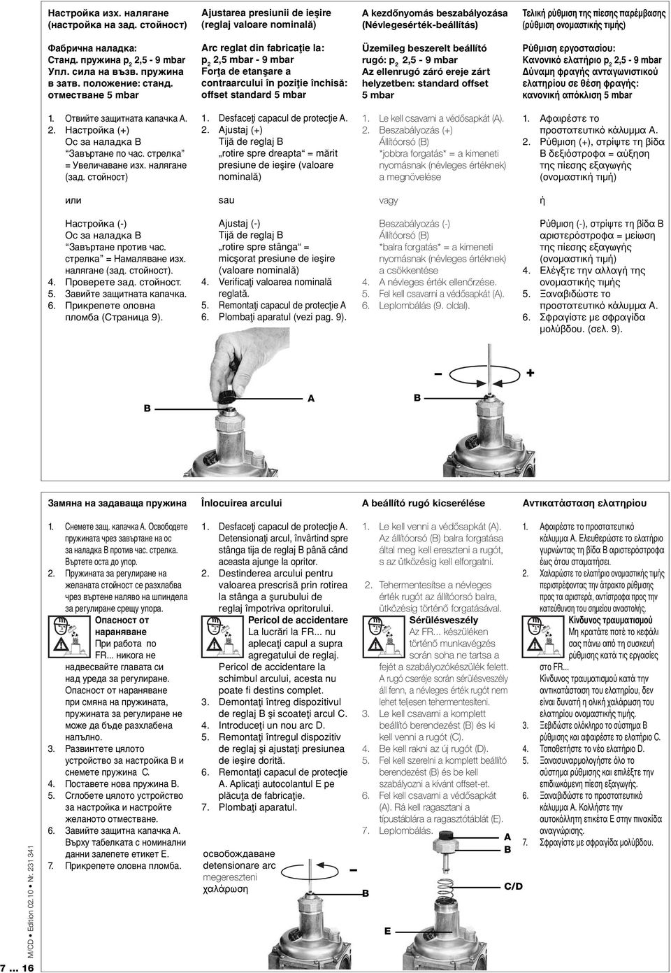 наладка: Станд. пружина р,5-9 mbar Упл. сила на възв. пружина в затв. положение: станд.