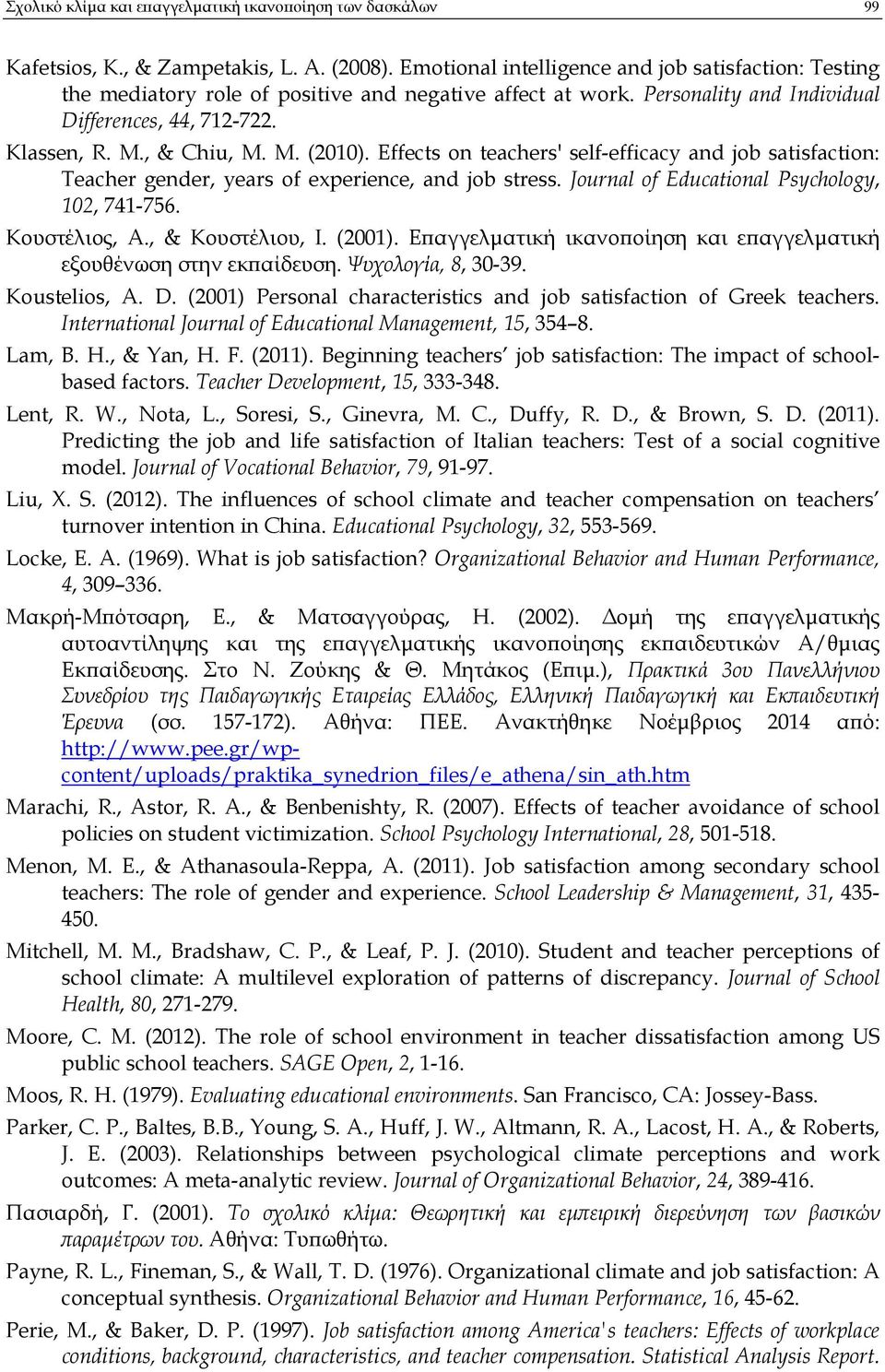 Effects on teachers' self-efficacy and job satisfaction: Teacher gender, years of experience, and job stress. Journal of Educational Psychology, 102, 741-756. Κουστέλιος, Α., & Κουστέλιου, Ι. (2001).