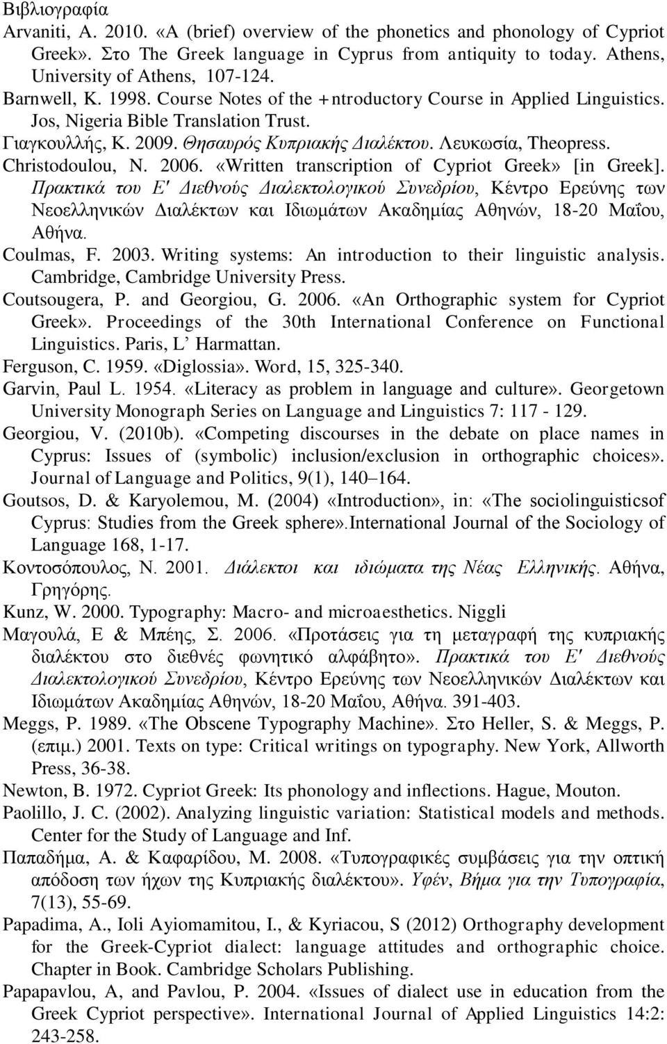 Christodoulou, N. 2006. «Written transcription of Cypriot Greek» [in Greek].