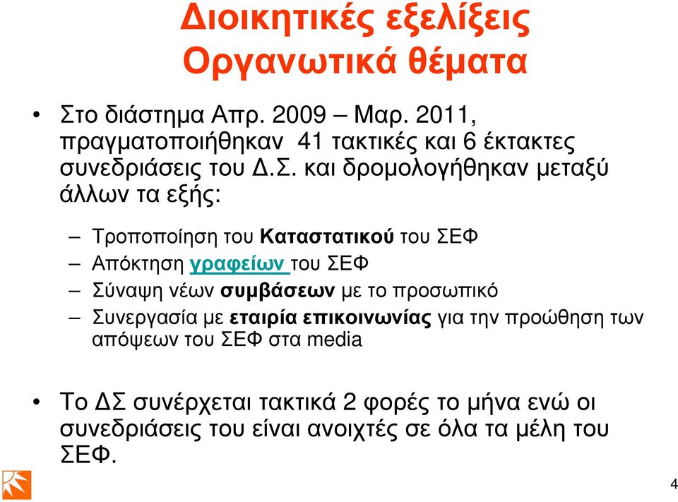 νεδριάσε