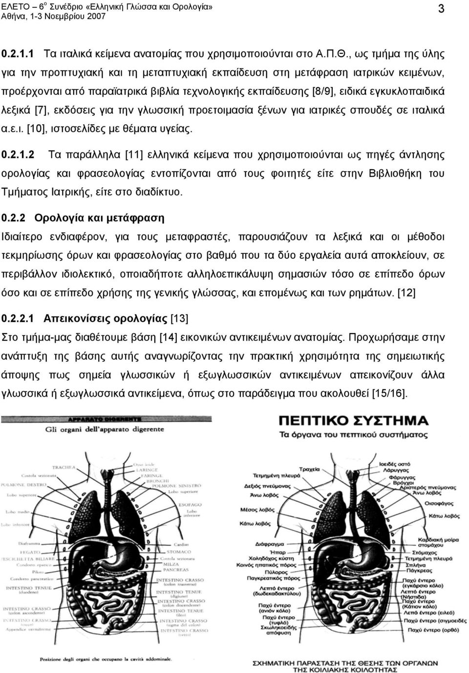 [7], εκδόσεις για την γλωσσική προετοιμασία ξένων για ιατρικές σπουδές σε ιταλικά α.ε.ι. [10