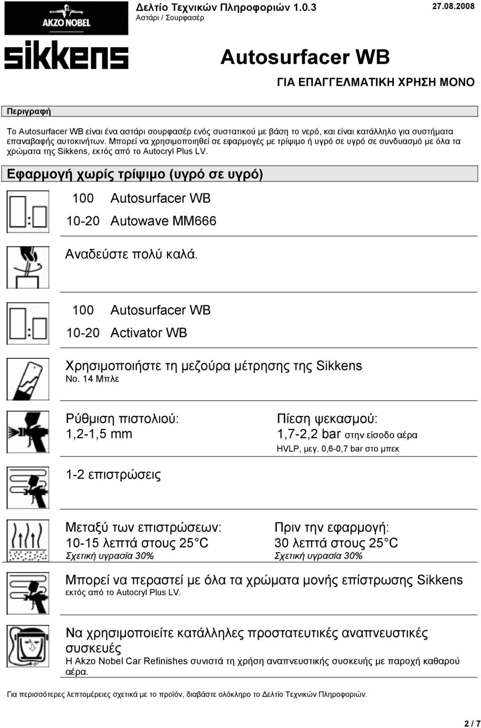 Εφαρµογή χωρίς τρίψιµο (υγρό σε υγρό) 100 10-20 Autowave MM666 Αναδεύστε πολύ καλά. 100 10-20 Activator WB Χρησιµοποιήστε τη µεζούρα µέτρησης της Sikkens No.