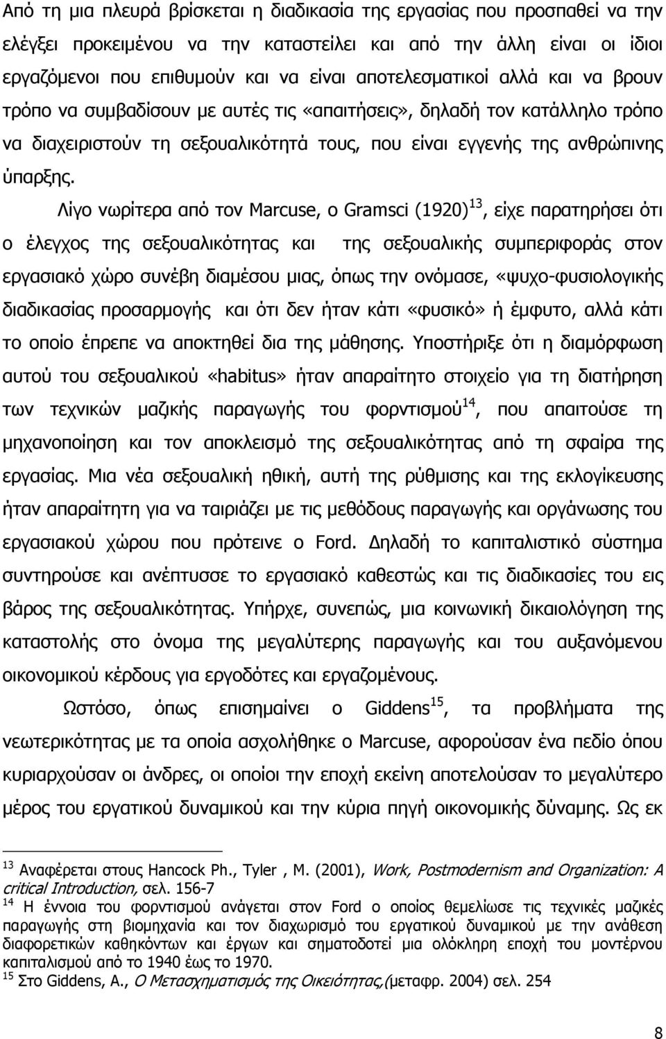 Λίγο νωρίτερα από τον Marcuse, ο Gramsci (1920) 13, είχε παρατηρήσει ότι ο έλεγχος της σεξουαλικότητας και της σεξουαλικής συμπεριφοράς στον εργασιακό χώρο συνέβη διαμέσου μιας, όπως την ονόμασε,