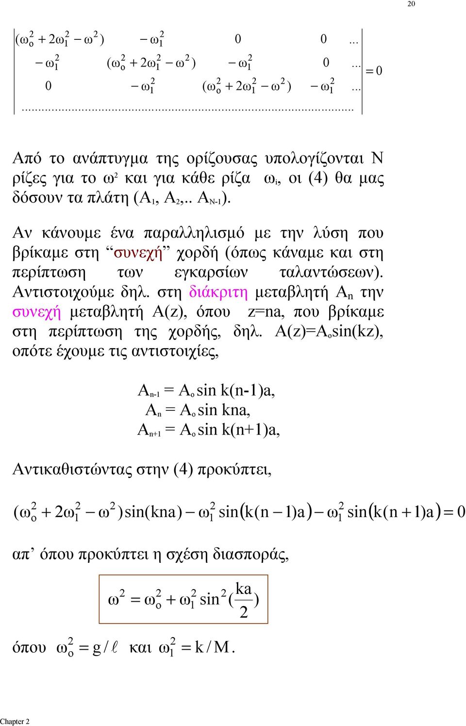 στη διάκριτη μεταβλητ την συνεχ μεταβλητ (z, όπυ z=a, πυ βρίκαμε στη περίπτωση της χρδς, δηλ.