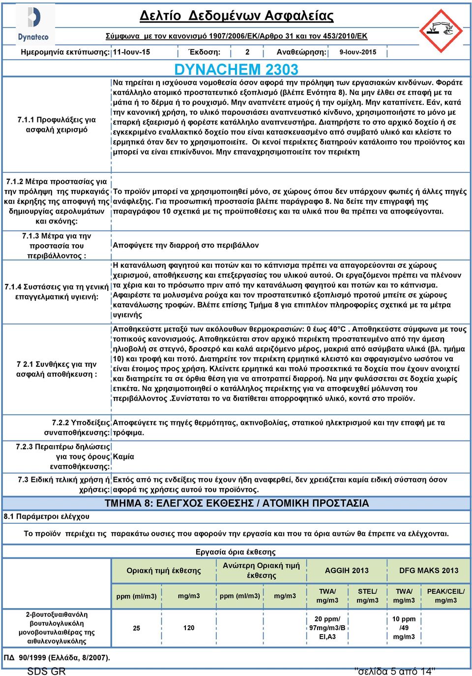 μόνο με επαρκή εξαερισμό ή φορέστε κατάλληλο αναπνευστήρα Διατηρήστε το στο αρχικό δοχείο ή σε εγκεκριμένο εναλλακτικό δοχείο που είναι κατασκευασμένο από συμβατό υλικό και κλείστε το ερμητικά όταν