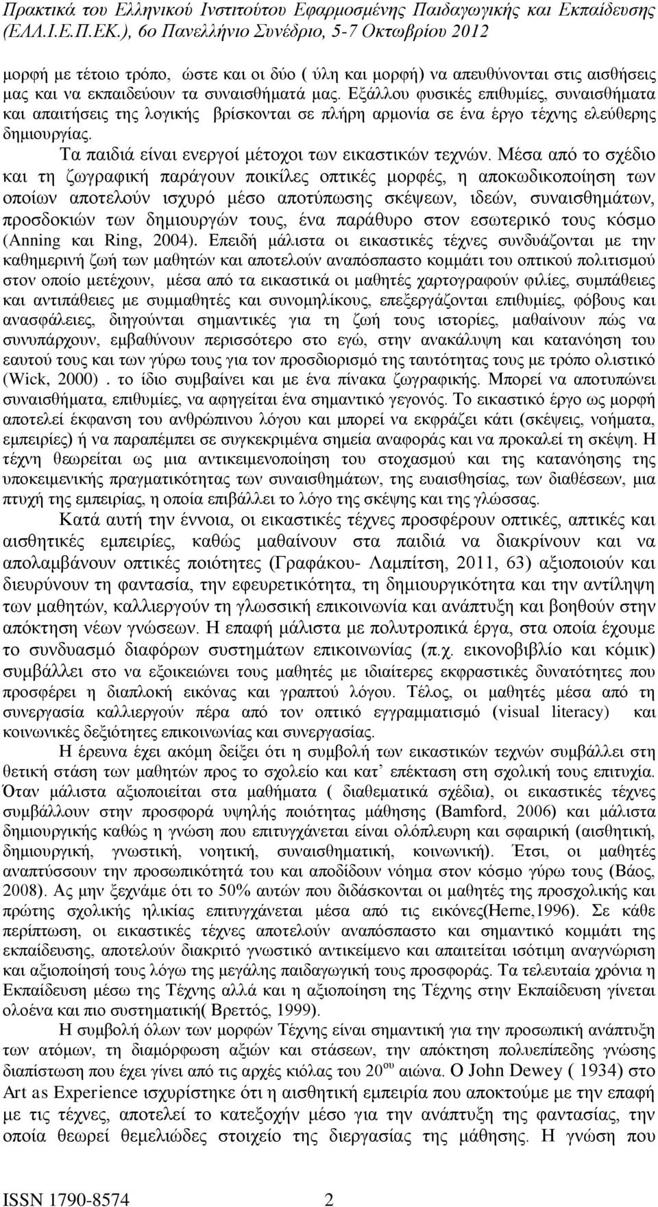 Μέσα από το σχέδιο και τη ζωγραφική παράγουν ποικίλες οπτικές μορφές, η αποκωδικοποίηση των οποίων αποτελούν ισχυρό μέσο αποτύπωσης σκέψεων, ιδεών, συναισθημάτων, προσδοκιών των δημιουργών τους, ένα