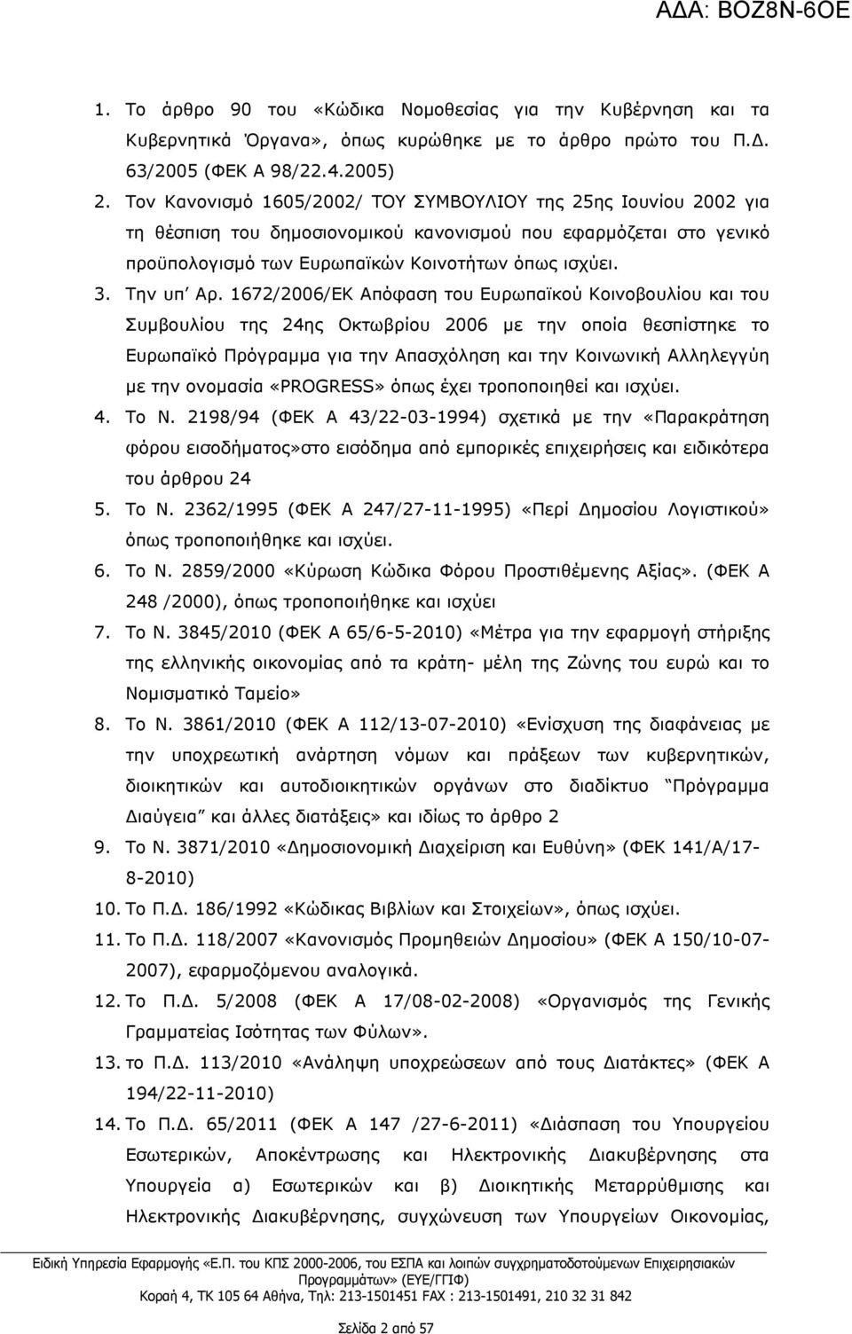 1672/2006/ΕΚ Απόφαση του Ευρωπαϊκού Κοινοβουλίου και του Συµβουλίου της 24ης Οκτωβρίου 2006 µε την οποία θεσπίστηκε το Ευρωπαϊκό Πρόγραµµα για την Απασχόληση και την Κοινωνική Αλληλεγγύη µε την