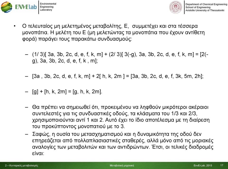 3b, 2c, d, e, f, k, m]; [3a, 3b, 2c, d, e, f, k, m] + 2[ h, k, 2m ] = [3a, 3b, 2c, d, e, f, 3k, 5m, 2h]; [g] + [h, k, 2m] = [g, h, k, 2m].