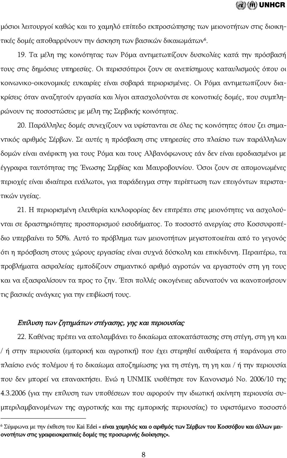 Οι περισσότεροι ζουν σε ανεπίσημους καταυλισμούς όπου οι κοινωνικο-οικονομικές ευκαιρίες είναι σοβαρά περιορισμένες.