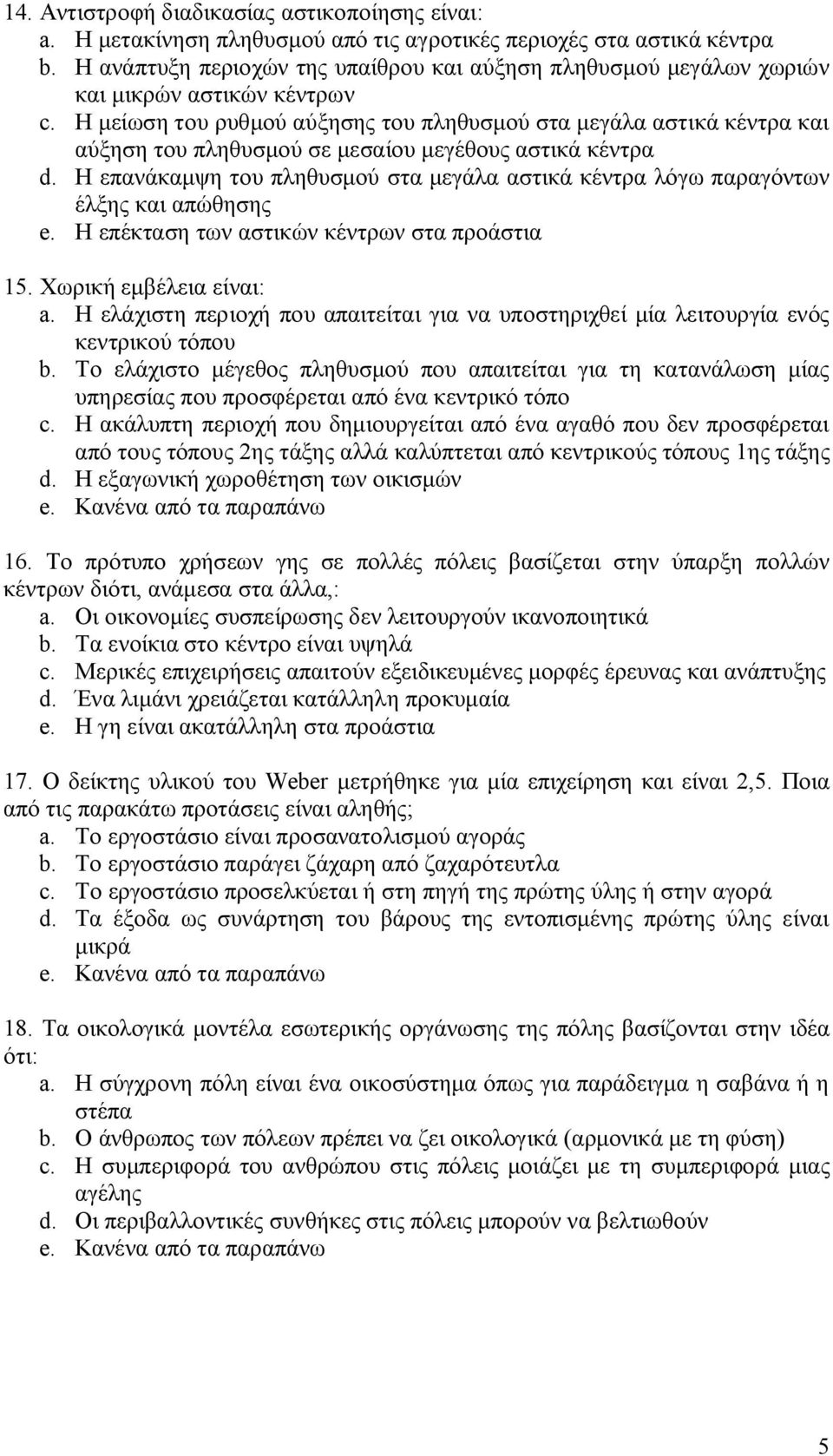 Η μείωση του ρυθμού αύξησης του πληθυσμού στα μεγάλα αστικά κέντρα και αύξηση του πληθυσμού σε μεσαίου μεγέθους αστικά κέντρα d.