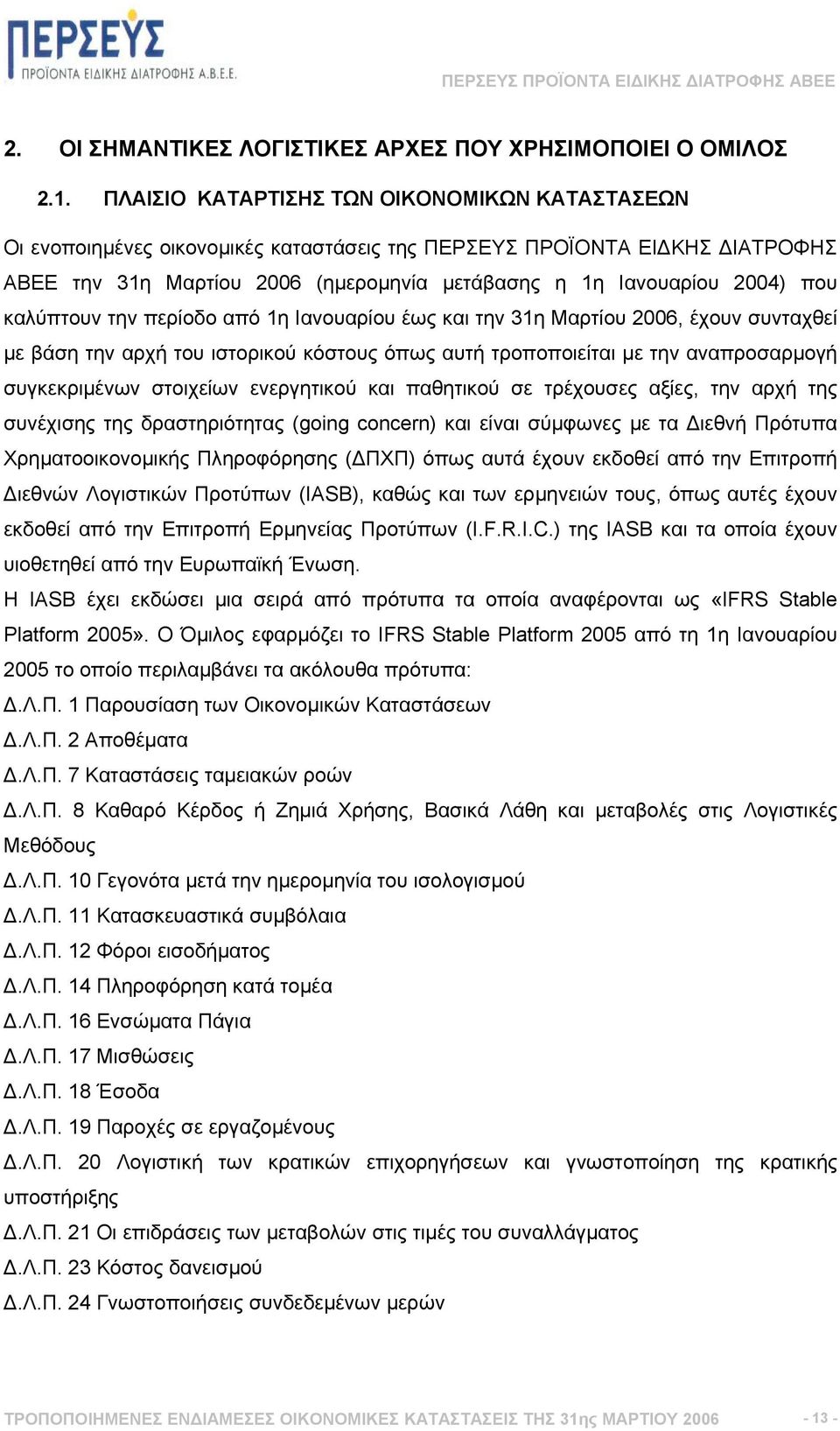 καλύπτουν την περίοδο από 1η Ιανουαρίου έως και την 31η Μαρτίου 2006, έχουν συνταχθεί µε βάση την αρχή του ιστορικού κόστους όπως αυτή τροποποιείται µε την αναπροσαρµογή συγκεκριµένων στοιχείων