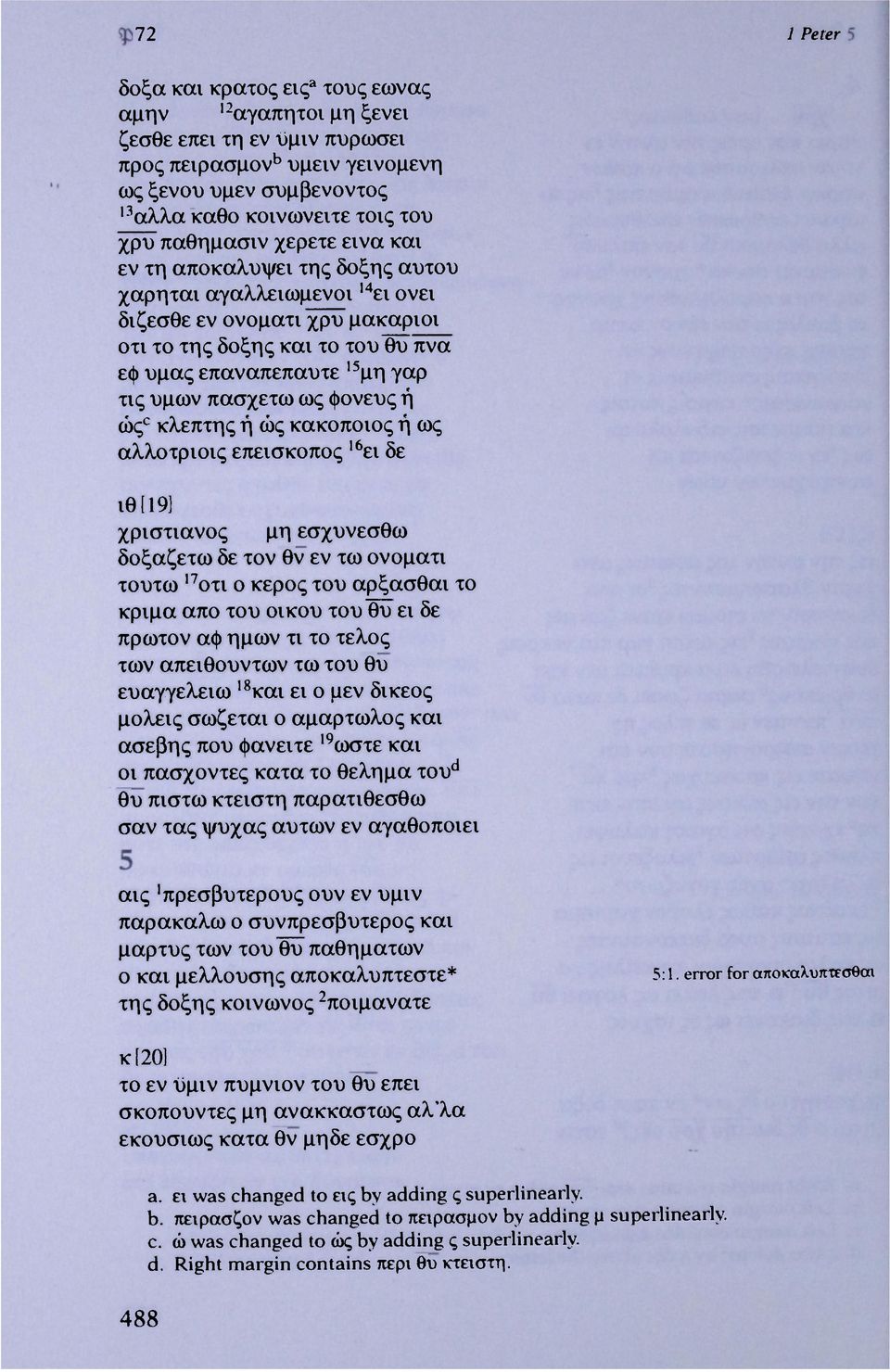 πασχετω ως φονευς ή ώς κλέπτης ή ώς κακοποιος ή ως αλλοτριοις επίσκοπος 16 ει δε ιθ[19] χριστιανός μη εσχυνεσθω δοξαζετω δε τον θν εν τω ονοματι τούτω 17 οτι ο κερος του αρξασθαι το κρίμα απο του