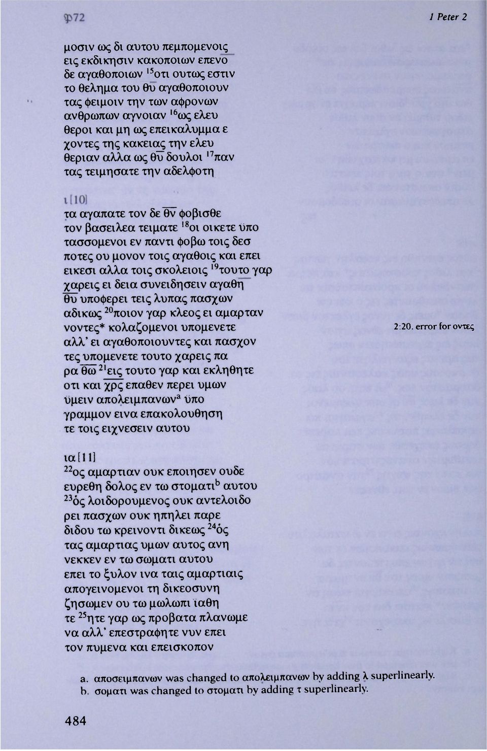 τοις δεσ ποτές ου μονον τοις αγαθοις και επει εικεσι αλλα τοις σκολειοις 19 τούτο γαρ χαρείς ει δεια συνειδησειν αγαθή Ιυ υποφερει τεις λυπας πάσχων αδίκως 20 ποιον γαρ κλέος ει αμαρταν νοντες*