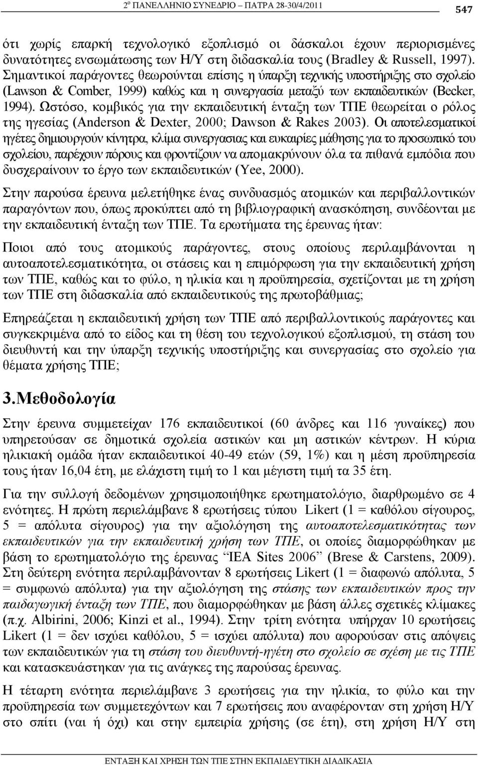 Ωζηόζν, θνκβηθόο γηα ηελ εθπαηδεπηηθή έληαμε ησλ ΣΠΔ ζεσξείηαη ν ξόινο ηεο εγεζίαο (Anderson & Dexter, 2000; Dawson & Rakes 2003).