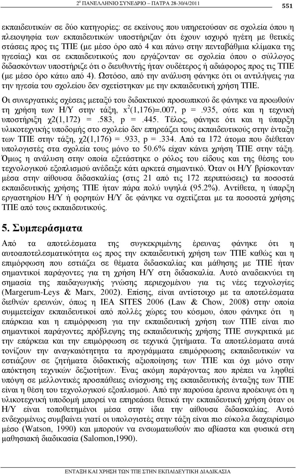 νπδέηεξνο ή αδηάθνξνο πξνο ηηο ΣΠΔ (κε κέζν όξν θάησ από 4). Ωζηόζν, από ηελ αλάιπζε θάλεθε όηη νη αληηιήςεηο γηα ηελ εγεζία ηνπ ζρνιείνπ δελ ζρεηίζηεθαλ κε ηελ εθπαηδεπηηθή ρξήζε ΣΠΔ.