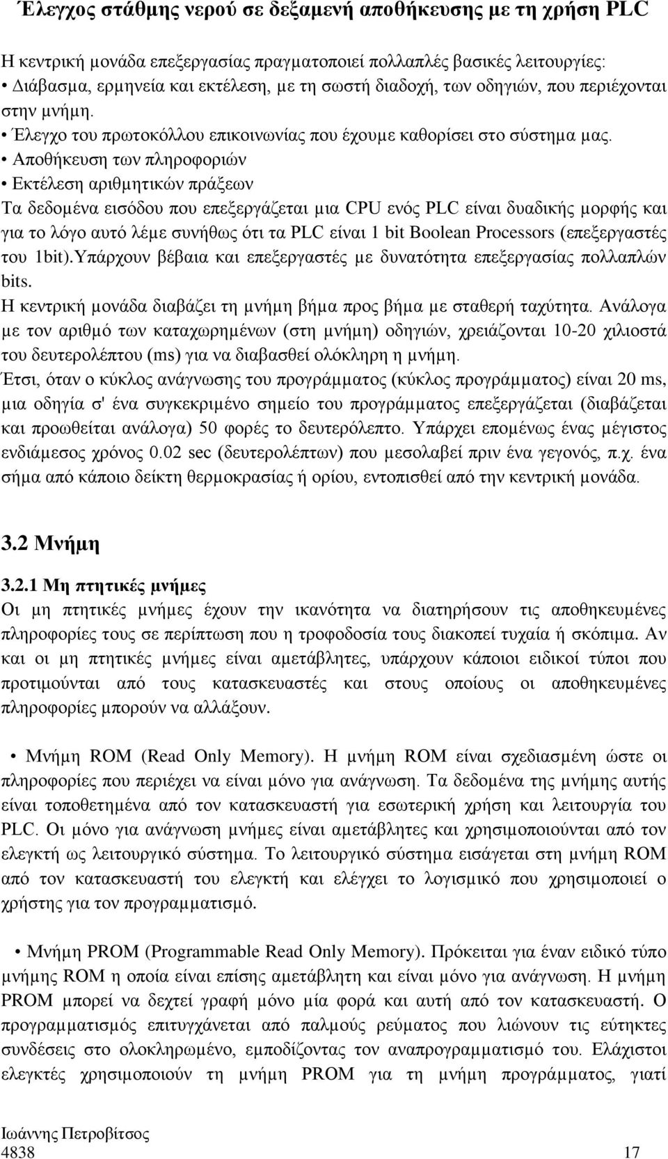 Αποθήκευση των πληροφοριών Εκτέλεση αριθµητικών πράξεων Τα δεδοµένα εισόδου που επεξεργάζεται µια CPU ενός PLC είναι δυαδικής µορφής και για το λόγο αυτό λέµε συνήθως ότι τα PLC είναι 1 bit Boolean