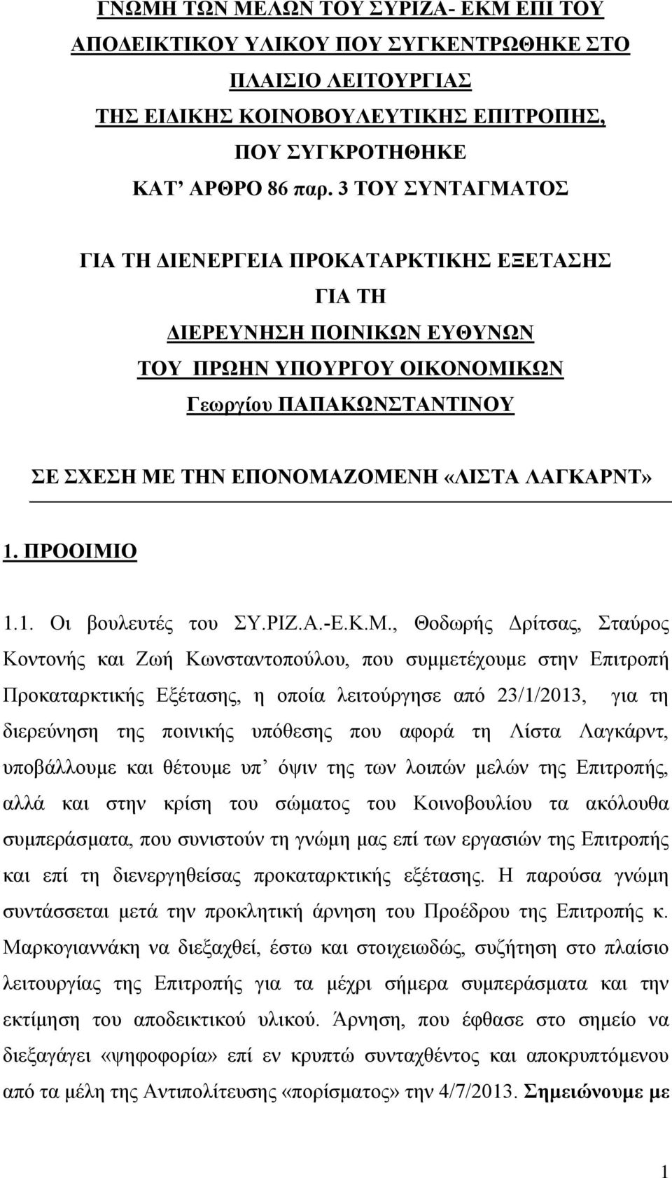 ΠΡΟΟΗΜΗ