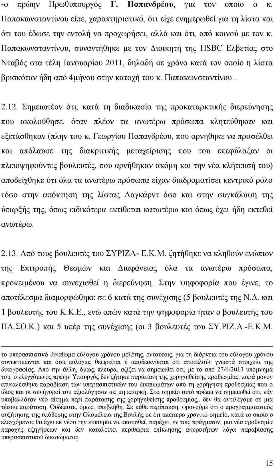 Παπαθσλζηαληίλνπ, ζπλαληήζεθε κε ηνλ Γηνηθεηή ηεο HSBC Διβεηίαο ζην Νηαβφο ζηα ηέιε Ηαλνπαξίνπ 2011, δειαδή ζε ρξφλν θαηά ηνλ νπνίν ε ιίζηα βξηζθφηαλ ήδε απφ 4κήλνπ ζηελ θαηνρή ηνπ θ.