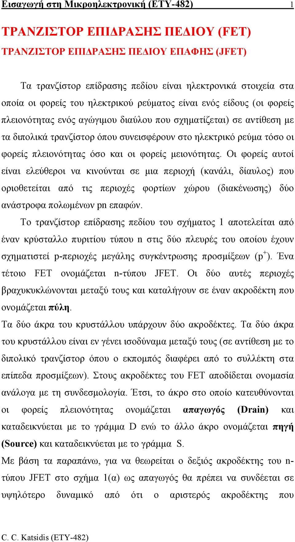 πλειονότητας όσο και οι φορείς µειονότητας.