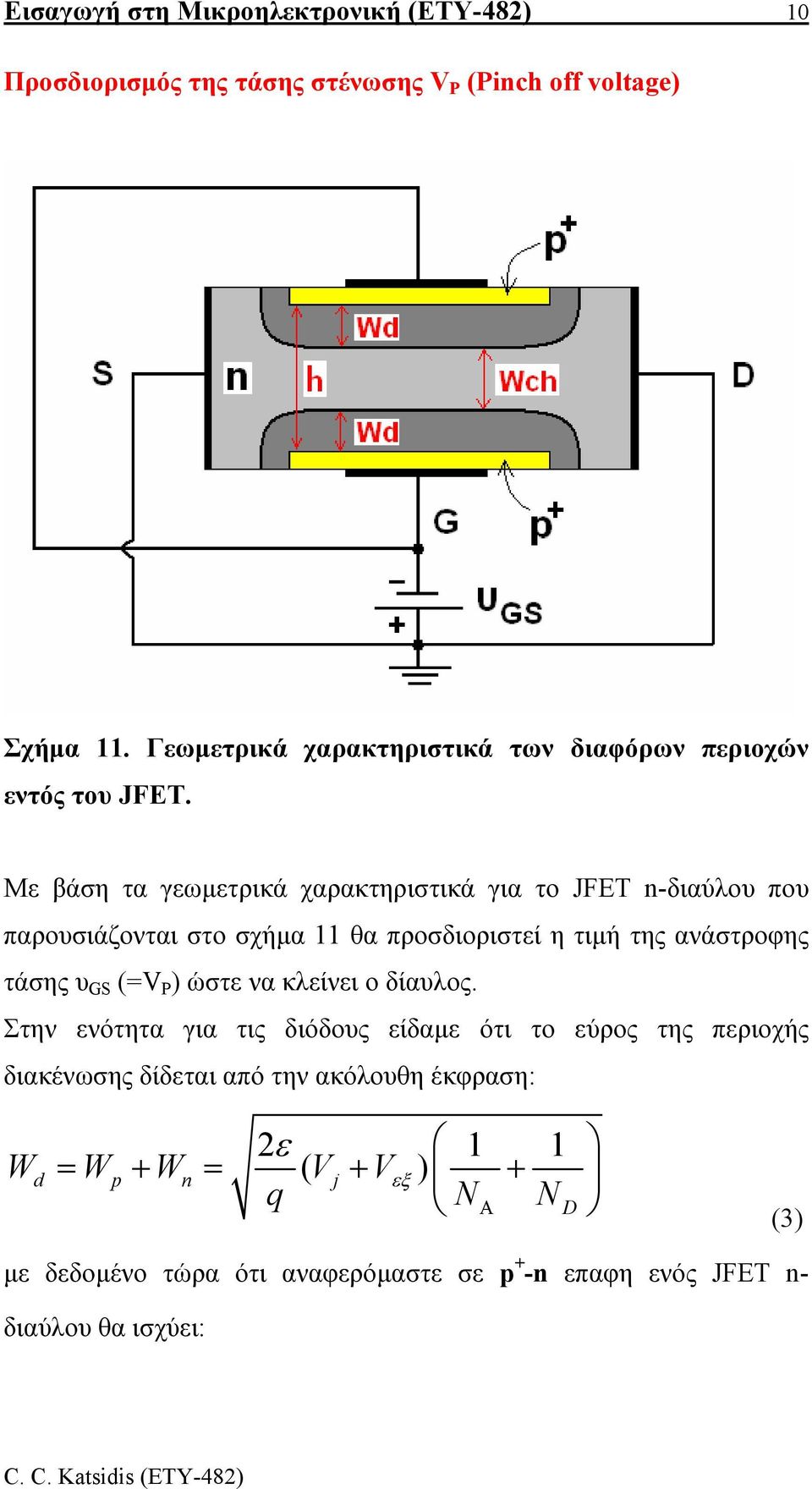 Με βάση τα γεωµετρικά χαρακτηριστικά για το JFET n-διαύλου που παρουσιάζονται στο σχήµα 11 θα προσδιοριστεί η τιµή της ανάστροφης τάσης υ GS (=V P