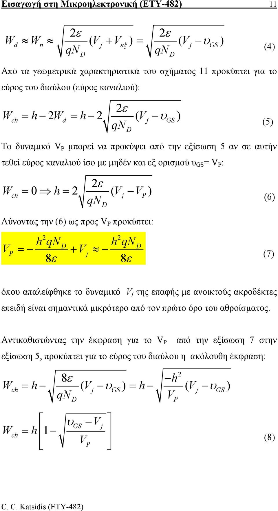 Λύνοντας την (6) ως προς V P προκύπτει: V P 2 2 = hqn hqn Vj 8ε + 8ε (7) όπου απαλείφθηκε το δυναµικό V j της επαφής µε ανοικτούς ακροδέκτες επειδή είναι σηµαντικά µικρότερο από τον πρώτο όρο του