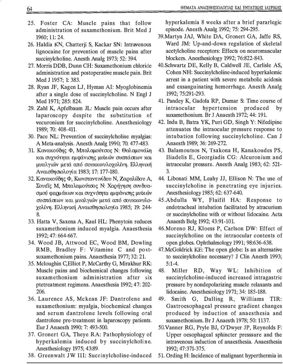 Morris DDB, Dunn CH: Suxamethonium chloride administration and postoperative muscle pain. Brit Med J 1957; 1: 383. 28.