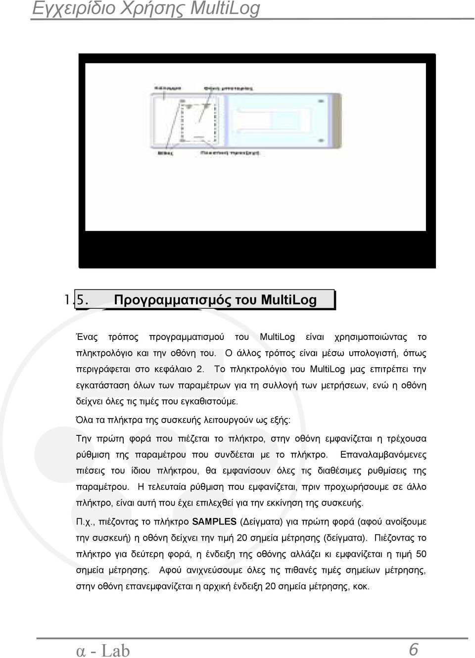 Το πληκτρολόγιο του MultiLog μας επιτρέπει την εγκατάσταση όλων των παραμέτρων για τη συλλογή των μετρήσεων, ενώ η οθόνη δείχνει όλες τις τιμές που εγκαθιστούμε.