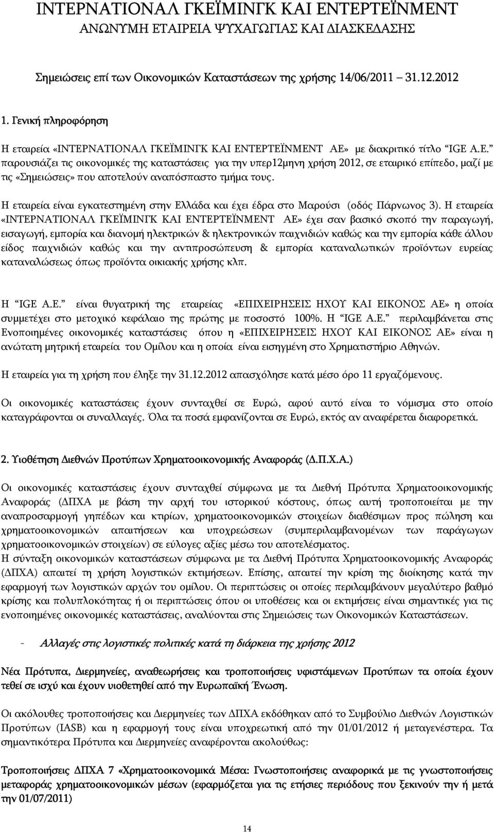 Η εταιρεία είναι εγκατεστημένη στην Ελλάδα και έχει έδρα στο Μαρούσι (οδός Πάρνωνος 3).