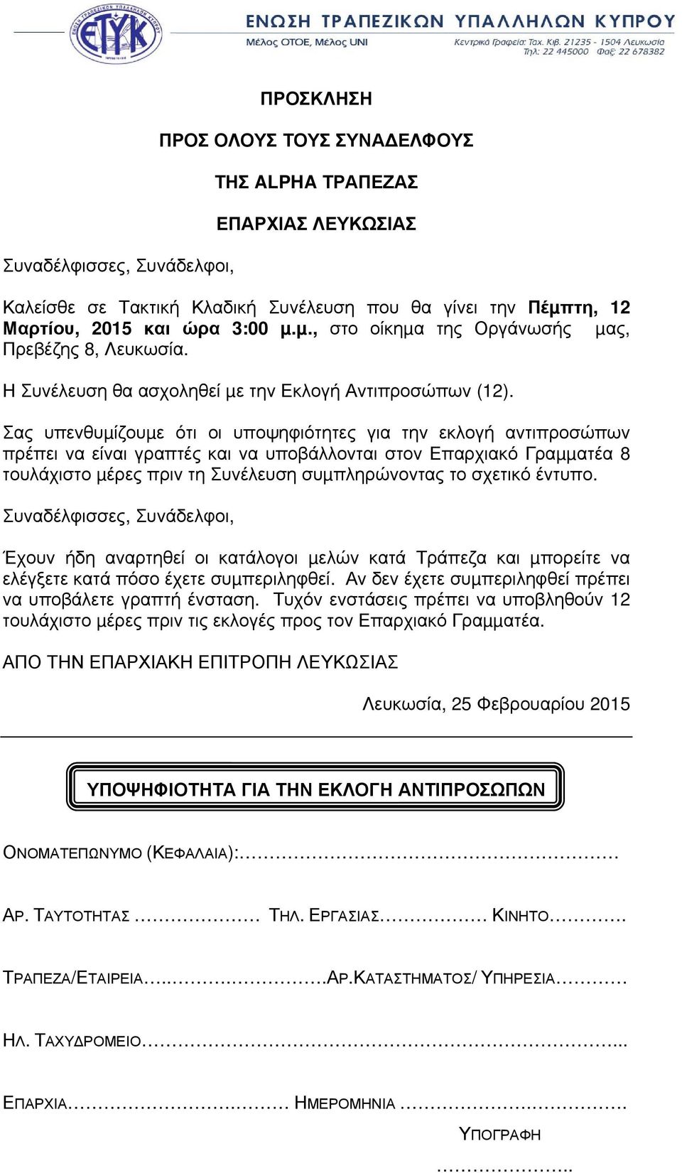 τη, 12 Μαρτίου, 2015 και ώρα 3:00 µ.