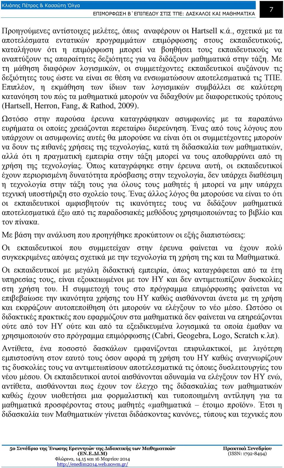 να διδάξουν μαθηματικά στην τάξη. Με τη μάθηση διαφόρων λογισμικών, οι συμμετέχοντες εκπαιδευτικοί αυξάνουν τις δεξιότητες τους ώστε να είναι σε θέση να ενσωματώσουν αποτελεσματικά τις ΤΠΕ.