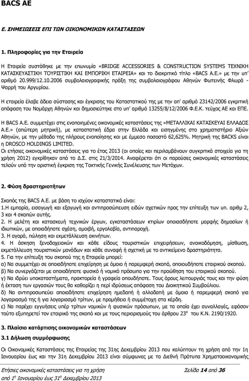 999/12.10.2006 συμβολαιογραφικής πράξη της συμβολαιογράφου Αθηνών Φωτεινής Φλωρά - Ψαρρή του Αργυρίου.